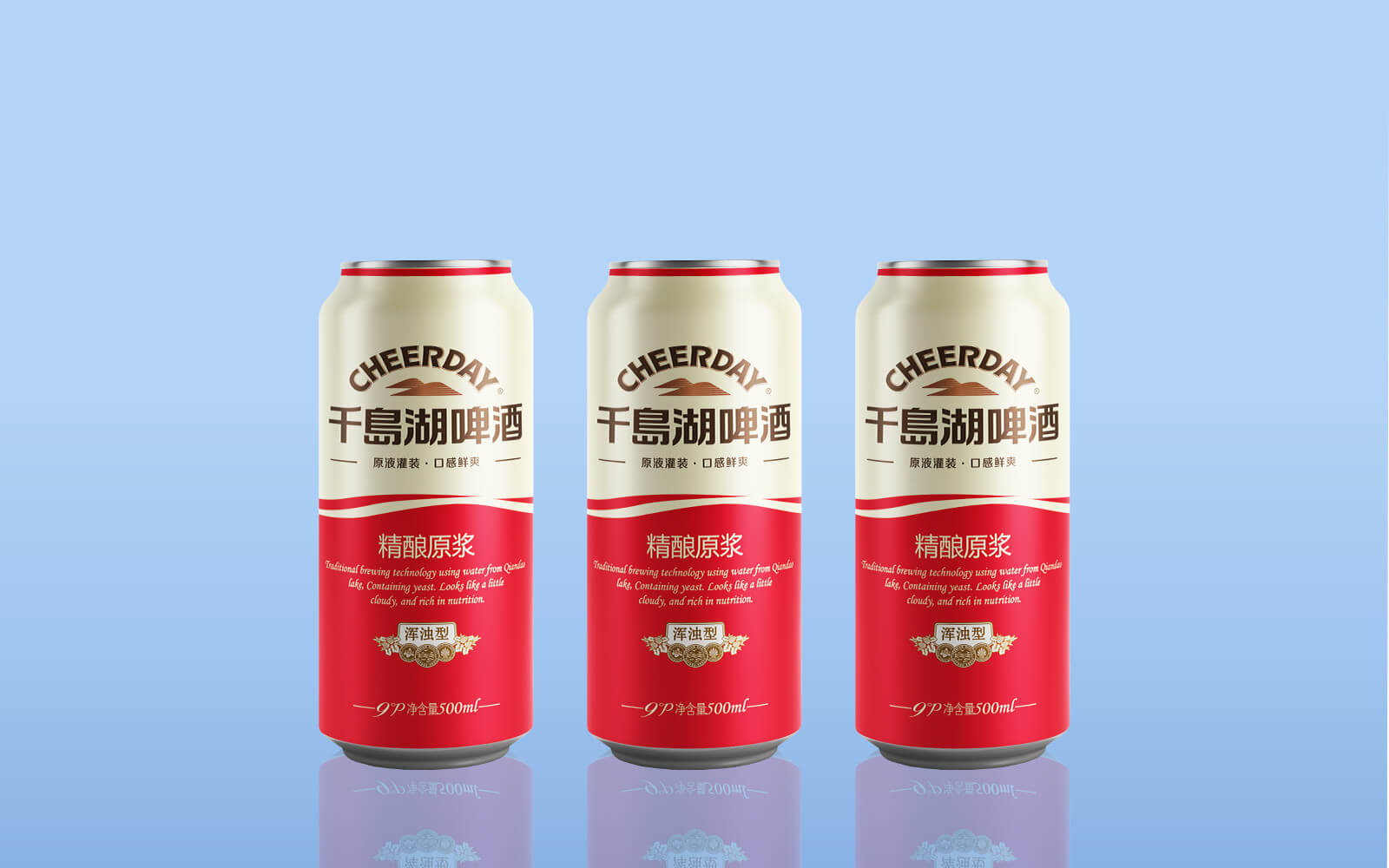 千島湖啤酒新品包裝設計策劃
